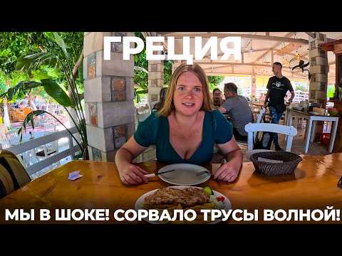 Видео: Греция. Остров Крит. Мы в шоке! Нагрели на заправке! Потеряли дрон  Отношение к русским путешествие