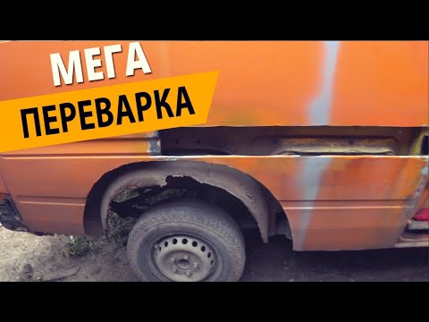 Видео: ПРОДОЛЖАЕМ, МЕГА ПЕРЕВАРКА СПРИНТЕРА