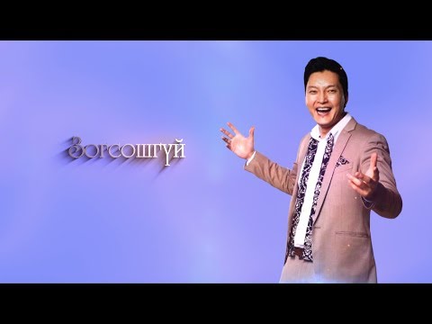 Видео: Зогсошгүй: Жүжигчин, Соёлын тэргүүний ажилтан Т.Бархүү