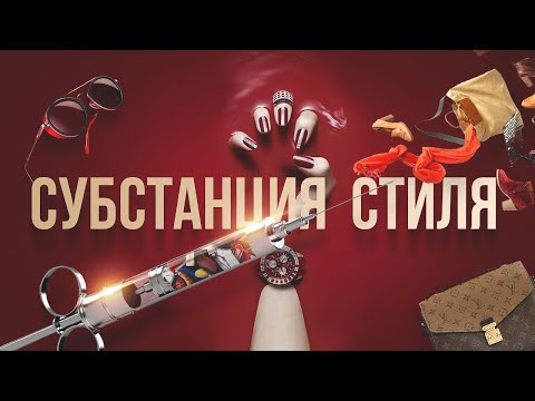 Видео: Стильные образы для женщин 2024: советы известного стилиста | Тренды и секреты стиля