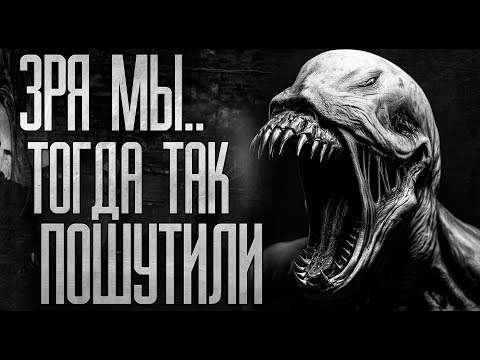 Видео: НЕ БОЙСЯ.. ЭТО ПРОСТО ШУТКА!! Страшные истории на ночь.Страшилки на ночь.
