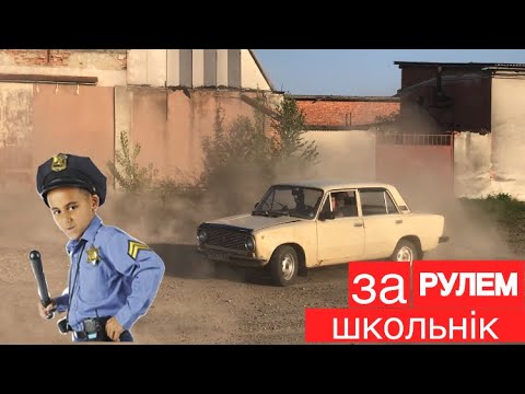 Видео: Боком На МАШИНІ В 16 РОКІВ! КУПИВ КОПІЙКУ за КОПІЙКУ!