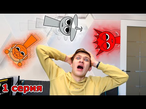 Видео: Спрунки вышли из игры 1 серия Incredibox Sprunki