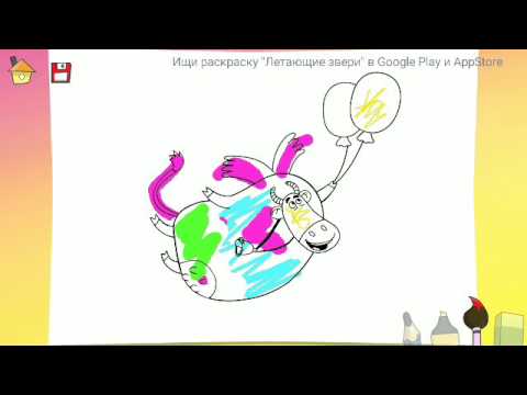 Видео: Раскраска Летающие звери Скачивай и твори! 13+
