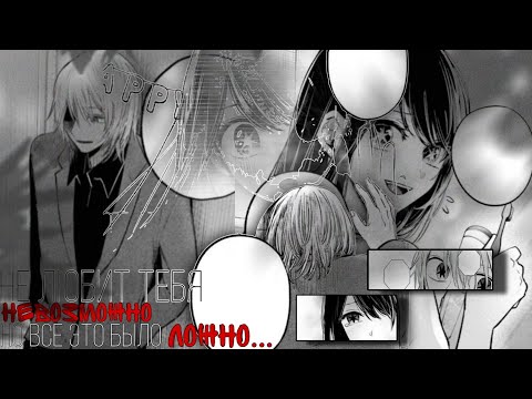 Видео: [mmv/Collab] не любит тебя невозможно, но все это было... witn @latalipark6183 | HBD @Emili.ya_