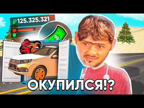 Видео: ОКУПИЛСЯ на КОНТЕЙНЕРАХ БЛЕК РАША? - BLACK RUSSIA