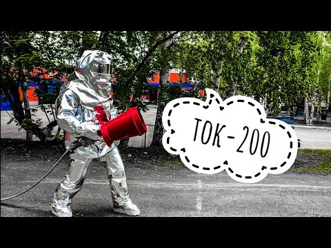 Видео: [Обзор/ СпецСнаряжение] ТОК-200 / Теплоотражающий костюм