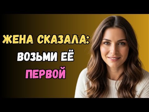 Видео: Мы с женой отдыхали у тёщи, но ночью она вдруг подошла ко мне...