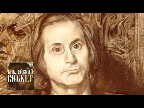 Видео: Бодрствуйте / Библейский сюжет / Телеканал Культура