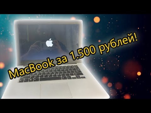 Видео: Купил КИТАЙСКИЙ MacBook за 1.500/Что ВНУТРИ/Обзор/Разборка