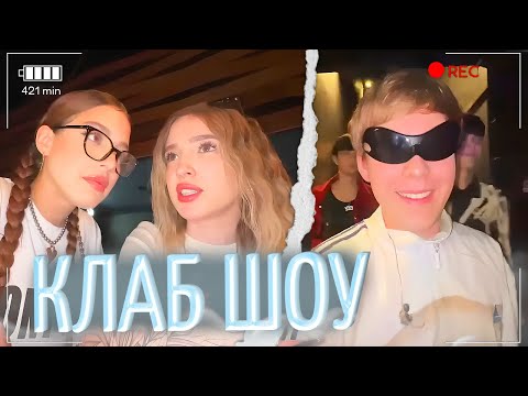 Видео: АКУЛИЧ и ГЕНСУХА НА КЛАБ ШОУ Toxi$, BLAGO WHITE, KAI ANGEL, 9mice, ALBLAK52 | акулич генсуха