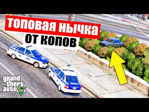 Видео: ПОЛИЦЕЙСКИЕ ПОГОНИ ЗА МОСКВИЧОМ В ГТА 5 ОНЛАЙН (ДОГОНЯЛКИ)!