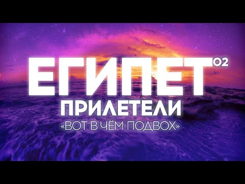 Видео: ХУРГАДА. LA ROSA HOTEL.ТУР ЗА 30000 РУБЛЕЙ НА 2Х. В ЧЕМ ПОДВОХ? ЗИМА В ЕГИПТЕ. ПОГОДА. ЦЕНЫ.HURGHADA