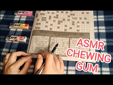 Видео: ASMR chewing gum / АСМР судоку / жую жвачку / шёпот / whisper