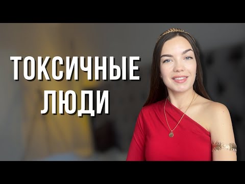 Видео: 5 САМЫХ БЕСЯЩИХ ЧЕРТ ХАРАКТЕРА #токсичныелюди