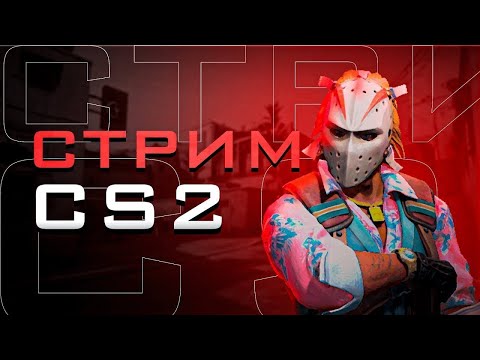 Видео: ИГРАЮ С ПОДПИСЧИКАМИ В ММ #shorts #cs2andfaceit