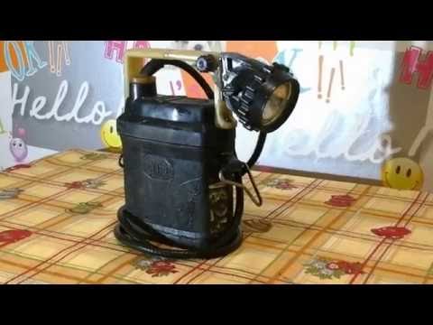 Видео: Шахтёрский фонарь
