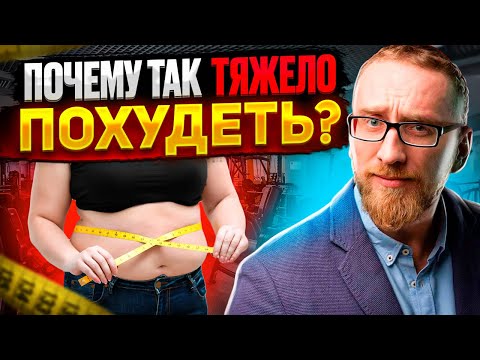 Видео: Ожирение || Прорыв в лечении, но...