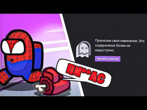 Видео: МЕНЯ ЗАБАНИЛИ НА ТВИЧЕ ПОСЛЕ ЭТОЙ КАТКИ! ТРЕКЕР - НОВАЯ РОЛЬ В AMONG US