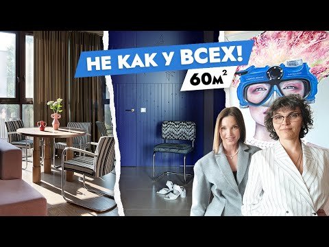 Видео: Современная квартира 60 м2🔥 встроенный пылесос👍  Окна в пол и перепланировка.