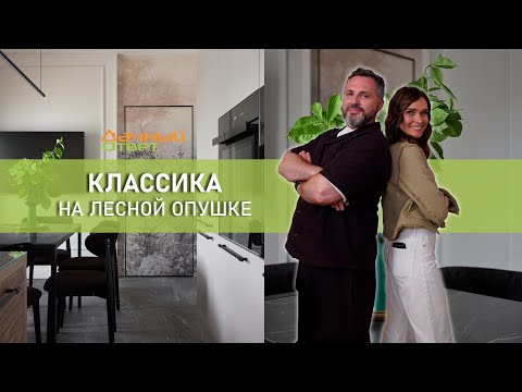 Видео: Дачный ответ 07.09.2025, "Классика на лесной опушке"