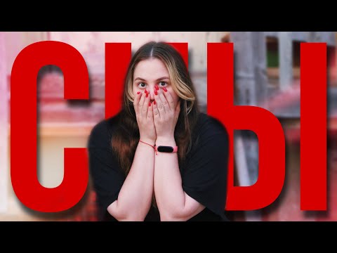 Видео: К ЧЕМУ ПРИВОДЯТ СНЫ | СТРАШНЫЕ ИСТОРИИ