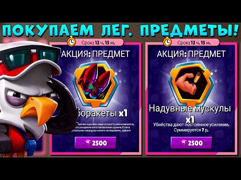 Видео: ПОКУПАЕМ БИЦУХУ + ТУРБОРАКЕТЫ!!! ЗООСПАСАТЕЛЬ ОРЁЛ СТИВ В ИГРЕ ZOOBA