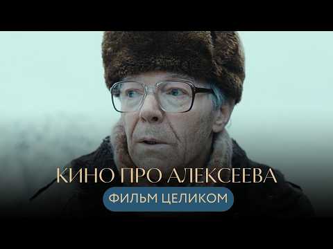 Видео: Душевный фильм о том, что жизнь можно прожить заново, если тебя кто-то любит ❤️🥹 Кино про Алексеева