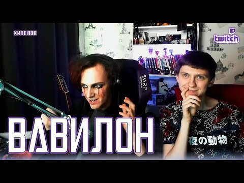 Видео: Ярослав Баярунас - Вавилон (cover «Кипелов»)