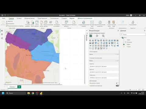 Видео: Курс Power BI | Занятие 03 | Карты и картограммы на примере районов города | Ученица от 17.05.2023