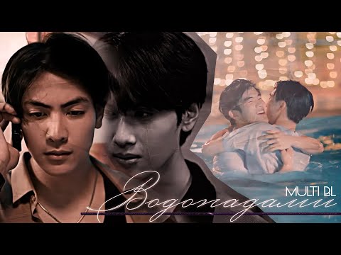 Видео: [BL] Multi BL ● Водопадами.  | HBD, ‪‪@ElzaRey1303