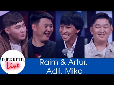 Видео: Raim & Artur, Adil, Miko - толық интервью ҚызықLIVE