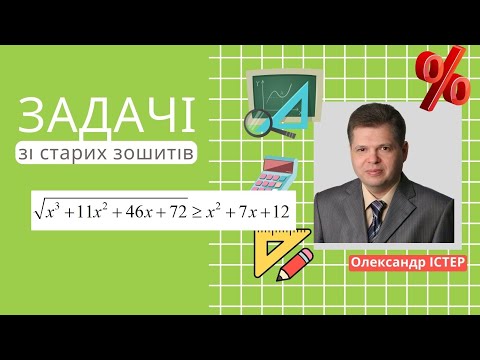Видео: Задачі  зі старих зошитів. №47. Необхідна техніка та акуратність