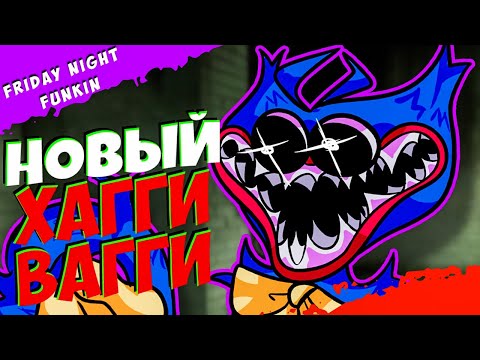 Видео: Новый ХАГГИ ВАГГИ и Новый Рэп баттл против Бойфренда FNF Poppy Raptime во Friday Night Funkin