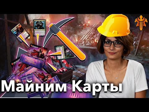 Видео: Дисплей Престол Элдраина распаковка новых карт с Виолеттой Magic: The Gathering WinCondition MTG
