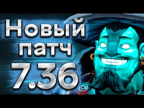 Видео: Новый патч, новый Шторм с зарядами на ману! - Storm Spirit 7.36 DOTA 2