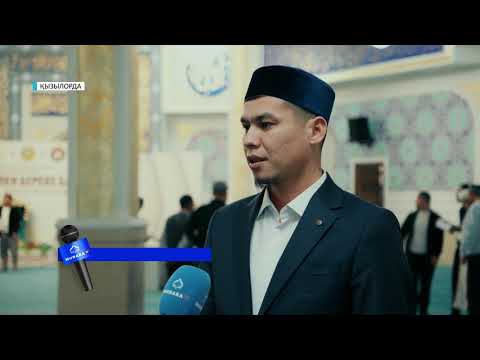 Видео: Қызылорда облысында облыстық құран жарысы өтті
