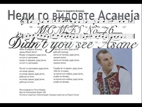 Видео: Нели го видовте Асанеја, Didn’t you see Asane, Badev Collection, MCMFS No.76