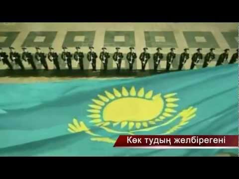 Видео: Кок тудын желбирегени