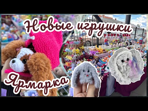 Видео: Первый раз вязала из меха, итоги ярмарки, новые МК