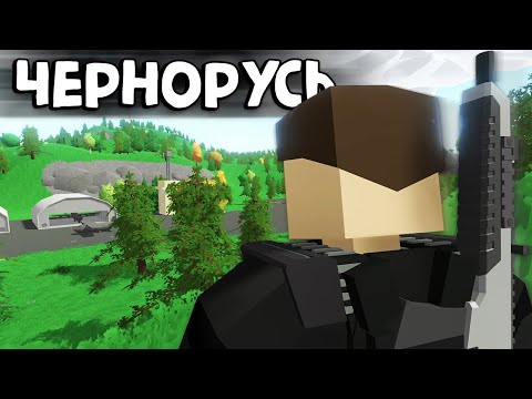 Видео: ВОЗВРАЩЕНИЕ: ЧЕРНОРУСЬ #1 Unturned (Chernarus)
