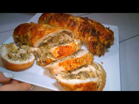 Видео: Рулет из филе индейки со сложной начинкой на праздничный или новогодний стол.Индейка с грибами