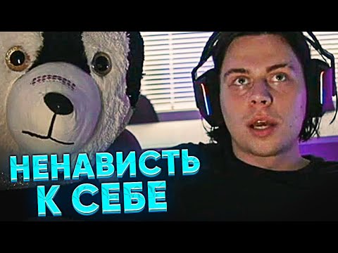 Видео: ФРАМЕ ТАМЕР ПРО КРИТИКУ И НЕНАВИСТЬ К СЕБЕ ИЗ-ЗА ОШИБОК | ПОЧЕМУ ЛЮДИ ХОТЯТ СРЗУ БЫТЬ ИДЕАЛЬНЫМИ?