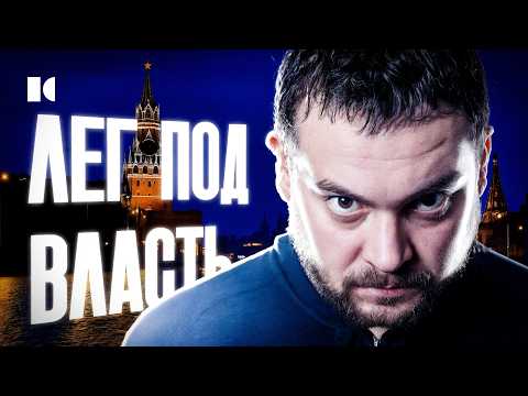 Видео: Как Давидыч всех обманул и лег под власть | Портреты