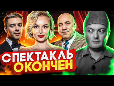 Видео: ОПОЗОРИЛИСЬ: Егор Крид обиделся / Иосиф Пригожин против инфоцыган / Курс Полины Гагариной