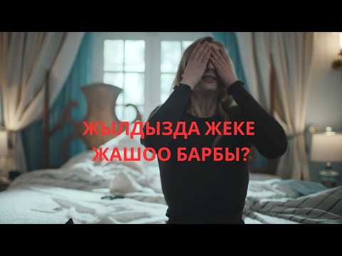 Видео: Ishenim #кино #фильм #новоекино