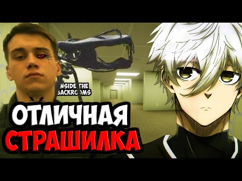 Видео: ГЛЕБ И РОСТИК РЕШАЮТ ГОЛОВОЛОМКИ В INSIDE THE BACKROOMS | SPOKOYNICH DOTA 2