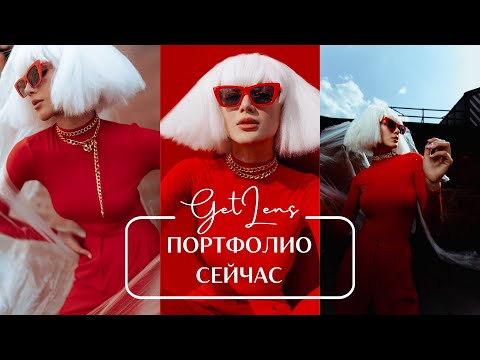 Видео: ПОРТФОЛИО ФОТОГРАФА ЗДЕСЬ И СЕЙЧАС АНАСТАСИЯ ГАЙДАШ
