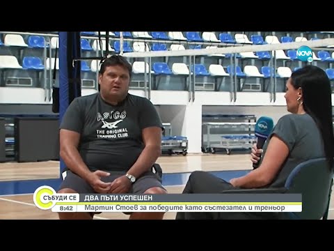 Видео: Мартин Стоев за победите като състезател и треньор