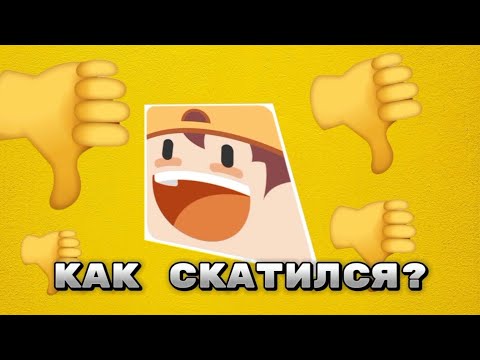 Видео: Как Homeanimations скатился и потерял все? 